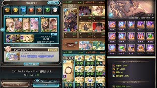 【グラブル】2022/11 風有利古戦場 95HELL 4ポチ1召喚 1ターン / Wind Magna Guild Wars Nightmare 95 1 Turn