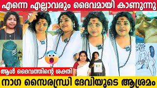 മുസ്ലീം സഹോദരങ്ങളാണ് എന്റെ അനുഗ്രഹത്തിനായി കൂടുതലും എത്തുന്നത് | Naga Sairandhri Interview Latest