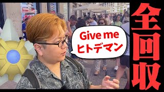 海外で色違いヒトデマンを無限に強奪したったwwww【GOFESTマドリード】【ポケモンGO】