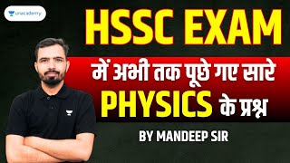 HSSC में अभी तक पूछे गए सारे PHYSICS के प्रश्न Mandeep Godara Sir #hssc