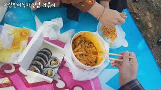 김밥 라볶이는 역시베스트1