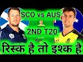 SCO vs AUS 2nd T20 Dream11 Prediction ! Scotland vs Australia Dream11 Team ! SCO vs AUS Dream11