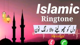 Heart Touching New islamic Ringtones For Mobile || Trending Best Ramadan Viral Ringtone 2022 🎵
