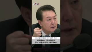 #윤석열 대통령이 보는 보훈과 국방의 관계는?