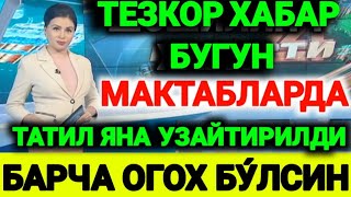 РАСМИЙ ХАБАР. УЗБ-ДА МАКТАБ ВА БОГЧА ТАТИЛИ ЯНА УЗАЙТИРИЛДИ БАРЧА ОГОХ БУ́ЛСИН ТЕЕЗДА ТАРКАТИНГ