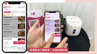 【料理人雲端點餐系統】內用點餐 ⎪ 手機點餐 ⎪ 桌邊QR Code掃碼點餐