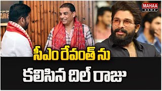 సీఎం రేవంత్ ను కలిసిన దిల్ రాజు..Dil Raju Meet CM Revanth Reddy | Mahaa News