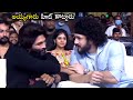 Allu Arjun And Akhil Akkineni Bonding Reveals At Most Eligible Bachelor Success Celebrations | FL