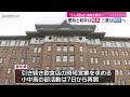 「まん延防止等重点措置」 愛知と岐阜は延長 三重は解除へ