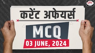 03 June 2024 | Current Affairs MCQ | UPSC Current Affairs | Red Sea | Drishti IAS