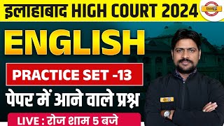 ALLAHABAD HIGH COURT ENGLISH PRACTICE SET | ALLAHABAD HIGH COURT ENGLISH CLASS 2024