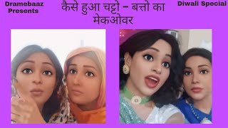 कैसे हुआ चट्टो - बत्तो का मेकओवर | Diwali Special | Haryanvi Comedy Series | Rural Women | Comedy