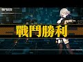 【少女前線】「深層映射 deepdive」認知迷雲iv 1 4 end