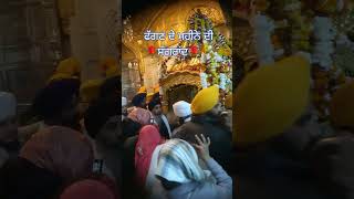 ਤੇਰੇ ਆਸਰੇ ਬੇੜਾ ਮੇਰਾ ਜੀ ਗਰੀਬ ਦਾ।।#shortsvideo #youtubeshorts #waheguruji #religion