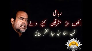 Lakhon Shahe | Shaheed Ustad Syed Sibte Jafar Zaidi | Rubaai | ITS