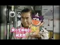 super momotaro electric railway 3 comercial 1994 スーパー桃太郎電鉄Ⅲ cm 1994年