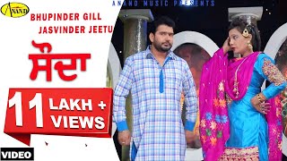 Bhupinder Gill l Jasvinder Jeetu l Sauda l Latest Punjabi Song l Anand Music