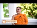 สาระธรรม เนื่องในวันวิสาขบูชา ๒๖ พฤษภาคม ๒๕๖๔ โดย พระมหาฉัตรชัย สุฉตฺตชโย