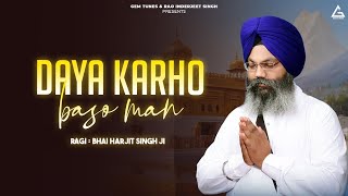 Daya Karho Baso Man - Gurbani Shabad Kirtan 2021 - Bhai Harjit Singh Ji - Sri Darbar Sahib Ji