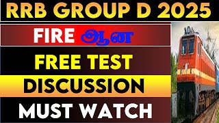 RRB GROUP D NEW VACANCY 2025 | RRB GROUP D FORM FILL UP | RRB GROUP D FREE TEST #RRB #GROUPD #VIDEO