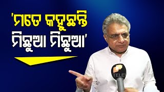 MP Pinaki Mishra Defends Statement On Srimandir Corridor, Calls Out Critics To Shun Crab Mentality