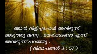 നിലവിളി കേള്‍ക്ക‍ുന്ന ദൈവം / God hears cries