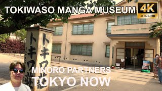 [4K] Tokiwaso Manga Museum 04/29/2023 | トキワ荘マンガミュージアム TOKYO NOW