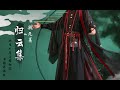 开箱｜三分妄想｜魔道祖师 魏无羡 衍生服 归云集 全套礼盒版 特典｜cos｜汉元素