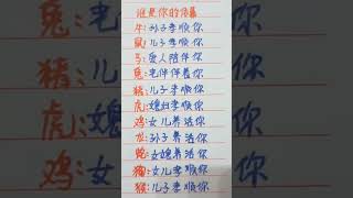 谁是你的依靠 #music #生肖 #生肖运势