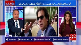 Muqabil - 15 January 2018 - 92NewsHDPlus