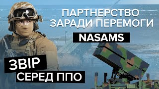 🔥🔥 Головний страх Путіна! NASAMS закриє небо над Україною