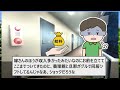 【報告者キチ】嫁を騙して なし崩し的に同居を計画→母親の余計な一言で嫁にバレて家出された！離婚回避にはどうすればいいかな？【2chゆっくり解説】