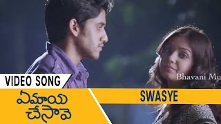 Swasye Video Song || Ye Maaya Chesave Movie Songs || Nagachaitanya, Samantha,A.R Rehman