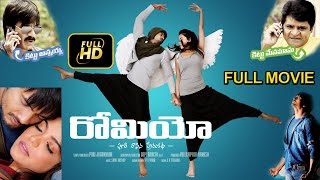 Puri Jagan's Latest Movie Romeo (రోమియో)Telugu Movie | 1080 Full HD | SairamShankar, Adonika | TFC |