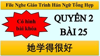 File nghe bài 25 Quyển 2 Hán ngữ Tổng hợp| Tiểu Nguyệt Học Tiếng Trung