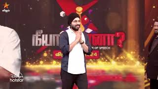 சிறந்த ஆளுமை 2024 - #HarishKalyan..🔥| Neeya Naana Awards 2024 | Preview