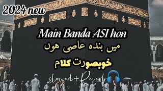 Main Banda e Aasi Hoon || Shab e Barat Special || Safa Islamic || slowed+Reverb🎧 (Lofi Version)