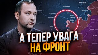 🔴За Трампом не можна пропустити ЦЬОГО: тільки гляньте що сталося на фронті / МАКАРУК