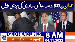 Geo News Headlines Today 8 AM | US wishes quick recovery for Imran Khan | 4th November 2022