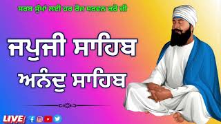 japji sahib - ਜਪੁਜੀ ਸਾਹਿਬ // Anand Sahib - ਅਨੰਦ ਸਾਹਿਬ // japji sahib path full - new shabad gurbani