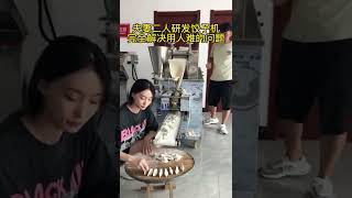 包饺子就是这么快 #饺子机 #包饺子机器 #food #asmr