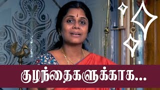 குழந்தைகளுக்கான நேரம் | N.Vijaya