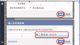 5 2 1 建立Facebook帳號
