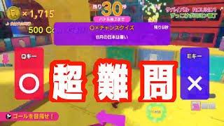 【3人実況】賢い奴だけが生き残るサバイバルクイズバトル！！【Survival Quiz City】