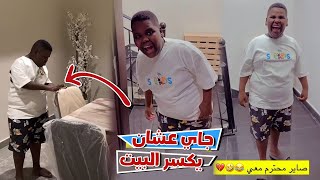 زياره عزازي للبيت بعد الزواج لاول مره