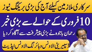 Rehman bajwa latest good news for pensioners \u0026 govt employees | pension talk | rehman bajwa latest |