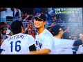 wbc2023決勝9回表大谷翔平の決死のピッチング！！