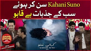 Kahani Suno Sun Kar Huey Sab Kay Jazbat Beqabu |Game Show Aisay Chalay Ga | Nain Sukh | Masroor |BOL