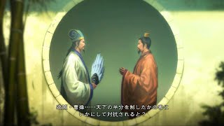 【三國志13PK】「207年9月三顧の礼」シナリオをプレイ1（歴史イベント回収）