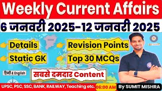 Weekly Current Affairs | Current Affairs today | January Current Affairs 2025 | January 2025